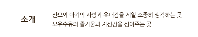 김혜정 산후조리원 달서점 